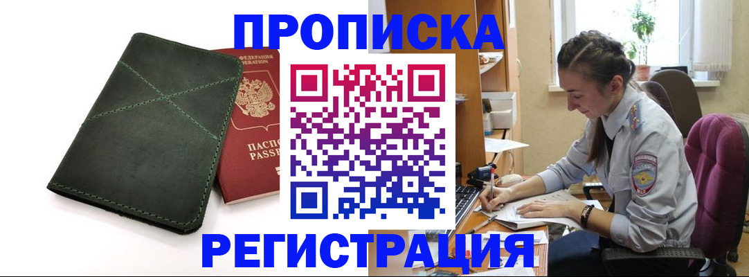 регистрация для дет. сада в Таре