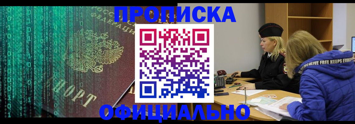 где прописаться в Таре