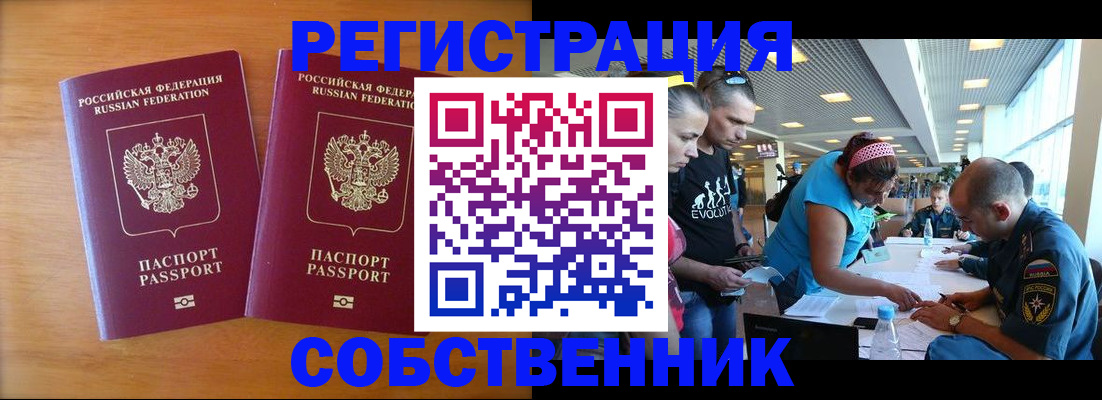 прописка для кредита в Таре