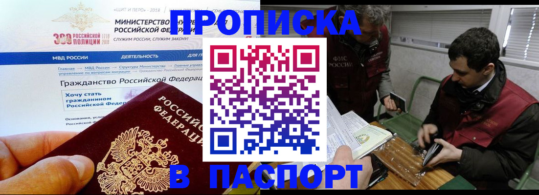 прописка от собственника в Таре