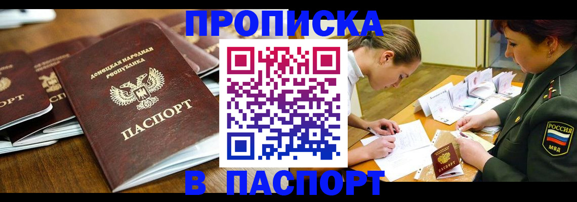 временная прописка в Таре